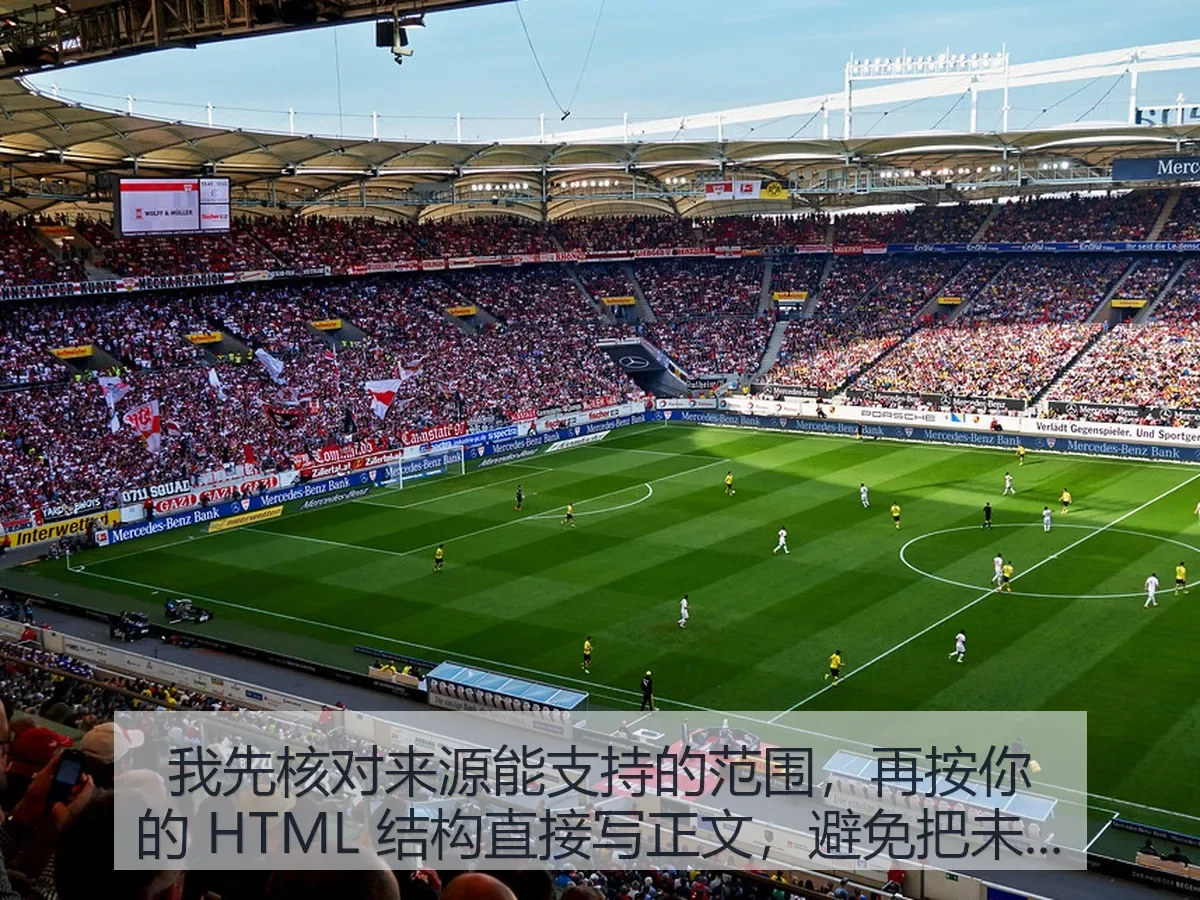 挪威足球大基建成功模式:青训体系、社区设施与国家队崛起逻辑